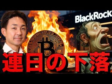 ビットコインの下落は続く。仮想通貨投資家に悲壮感。