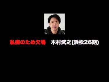 スーパースター王座決定戦・トライアル出場選手変更(2024年12月26日・JKA発表)