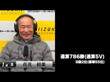 チャリロト杯深夜のダイヤモンド年末決戦2日目(2024年12月28日)　勝ち上がり選手インタビュー