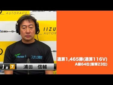 チャリロト杯深夜のダイヤモンド年末決戦3日目(2024年12月29日)　勝ち上がり選手インタビュー