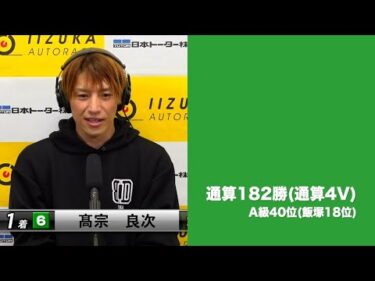 チャリロト杯深夜のダイヤモンド年末決戦4日目(2024年12月30日)　勝ち上がり選手インタビュー