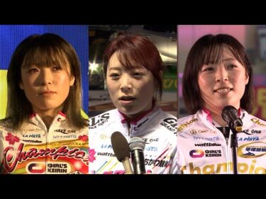 競輪名勝負物語 第44回 ガールズグランプリ2018 / ガールズグランプリ2019 / ガールズグランプリ2020 児玉碧衣 前人未到の3連覇