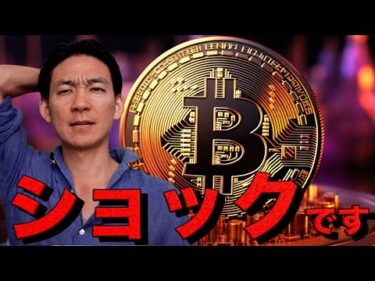 日本は大丈夫か？仮想通貨の出張中に起きたできこごと。