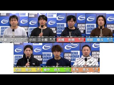 2025.1.19 FⅡミッドナイト 競輪アプリウィンチケット杯 8R Ａ級チャレンジ決勝 選手インタビュー【平塚競輪】本場開催