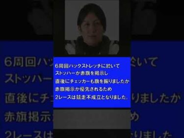 仲田恵一朗(伊勢崎29期)の落車妨害で競走不成立(2017年6月1日)