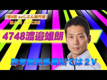 第8回 auじぶん銀行賞～開催案内～