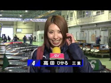 ｳﾞｨｰﾅｽｼﾘｰｽﾞ第19戦ﾏｸｰﾙ杯争奪　第14回クラリスカップ　優勝戦４号艇 高田　ひかる