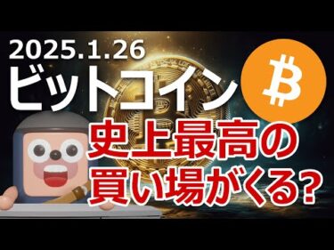 ビットコイン史上最高の買い場くる？日銀利上げで世界不況