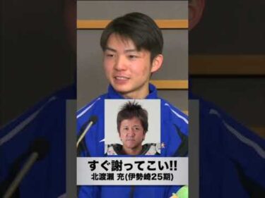 佐々木光輝(伊勢崎38期)がデビュー戦を振り返る(2025年1月27日)