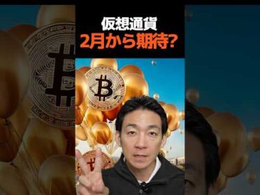 仮想通貨アノマリー炸裂⁉︎#ビットコイン #投資