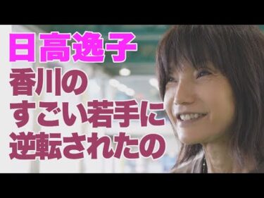 【将来ティアラを争う若手女子！】女王・日高逸子が太鼓判「間違いなく上に行く！！」|このボートレーサーがすごい 日高逸子|ヤングレーサー|ボートレース