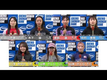 2025.1.31 FⅡ 富士通フロンテックカップ 6R Ｌ級ガ予１ 選手インタビュー【平塚競輪】本場開催