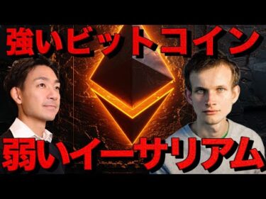 迷走するイーサリアム。簡単に13％の金利か稼げる？