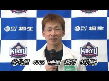 第6回清酒赤城山　近藤酒造杯（1/31）第12Rドリーム戦出場選手インタビュー