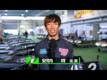 【1/6】児島前検情報＆ガァ～コ選抜出場選手コメント【倉敷市議会議長杯】