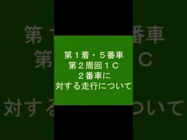 失格には至りませんでした(2025年1月6日)