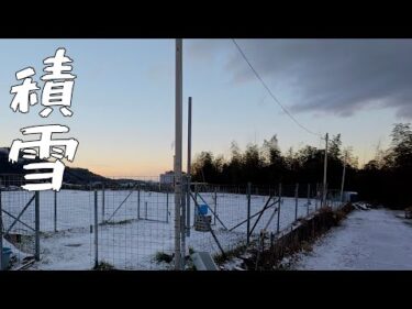 積雪で施設大パニック！