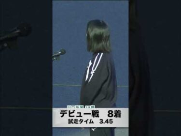 染谷和香(川口38期)がデビュー戦を振り返る(2025年1月18日)