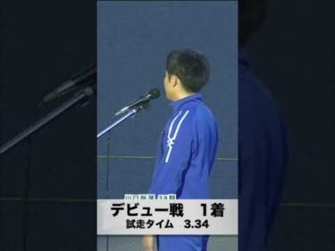 上原大輝(川口38期)がデビュー戦を振り返る(2025年1月18日)