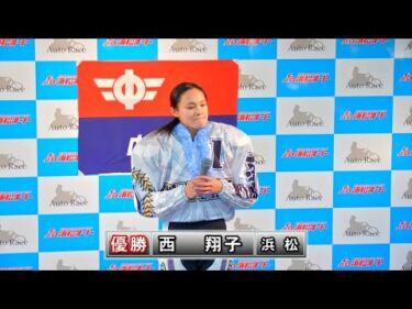 週刊・優勝戦だけ見る　第56号(2025年1月12〜18日)