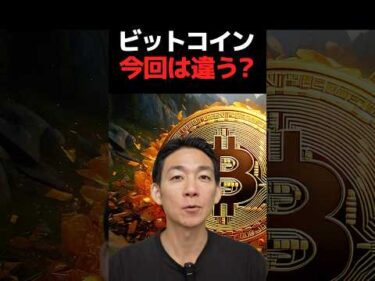 ビットコイン「息の長い」展開⁉︎#仮想通貨 #投資