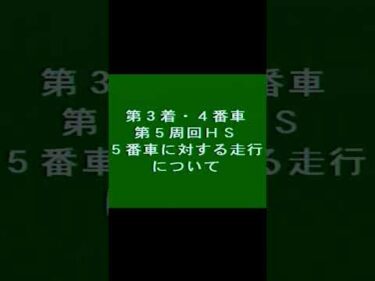 失格には至りませんでした(2025年2月21日)