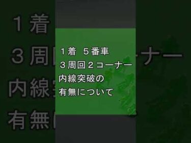 失格には至りませんでした(2025年2月21日)