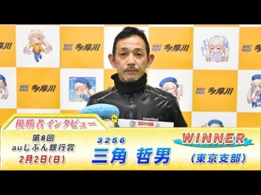 第8回 auじぶん銀行賞 優勝者インタビュー