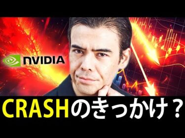 CRASHのきっかけ？