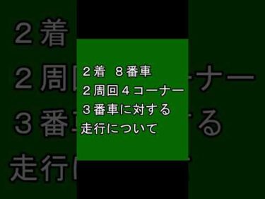 失格には至りませんでした(2025年2月25日)