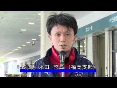 【とこなめYouTubeLiveにゃんこの目記念競走優勝戦出場選手インタビュー！】