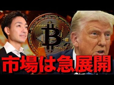 ビットコイン大反発！上昇サインが次々に点灯！