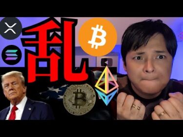 仮想通貨ビットコイン乱高下でも良いニュース続々！！