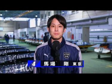 【2/6】優勝戦出場選手コメント＆整備風景【日本トーター杯】