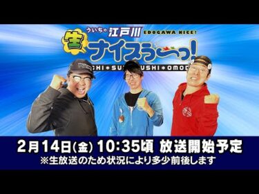 ボートレース【ういちの江戸川生ナイスぅ〜っ！】第221回