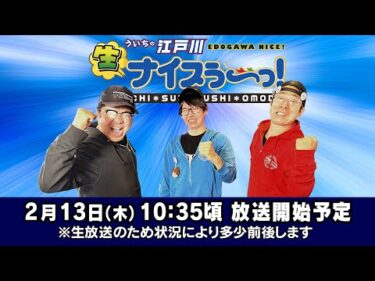 ボートレース【ういちの江戸川生ナイスぅ〜っ！】第220回