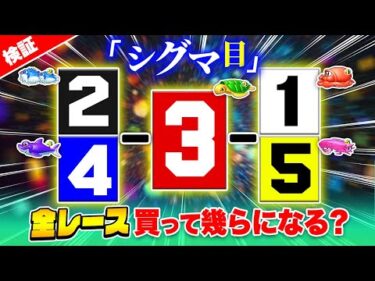 この目マジでヤバい…【ジャックポットボートレース3.5】#07