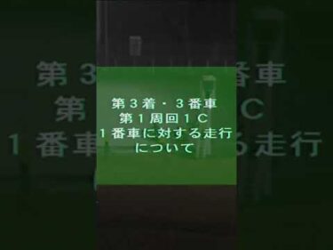 失格には至りませんでした(2025年3月19日)