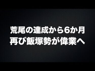 有吉辰也(飯塚25期)が史上32人目の1,000勝達成に王手!