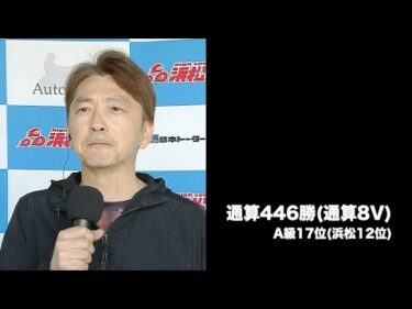 特別G1共同通信社杯プレミアムカップ3日目(2025年3月21日)　勝ち上がり選手インタビュー