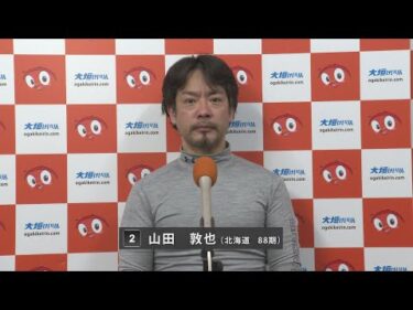 2025/3/04~06 第1回 山田裕仁杯・Ｋドリームス杯・サテライト姫路賞  決勝進出選手インタビュー