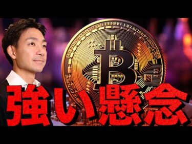 仮想通貨に新たな懸念材料。ビットコイン準備金誕生なるか。