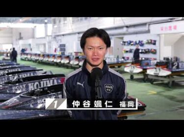 【3/7】児島前検情報＆ビナン選抜出場選手コメント【備南競艇事業組合４９周年記念競走】