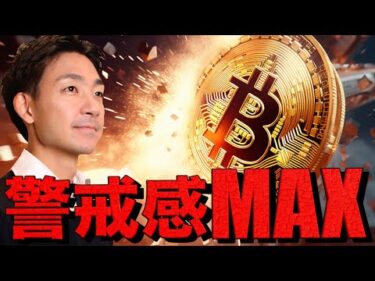 仮想通貨の急落止まらず。更なる下落に警戒感マックス。