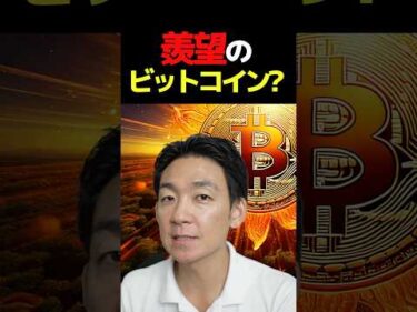 株VSビットコイン勝つのは？ #投資 #暗号資産 #仮想通貨