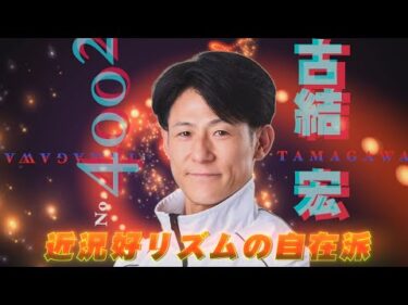 多摩川巧者決定戦!第20回澤乃井カップ～開催案内～