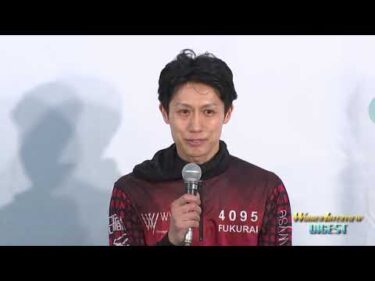 常滑G13日目WINNER INTERVIEWダイジェスト 2