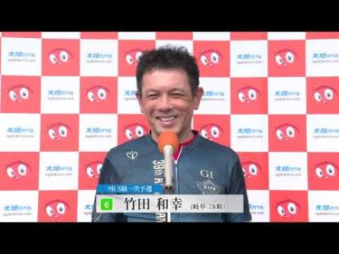 万博協賛競輪2025前検日地元選手インタビュー