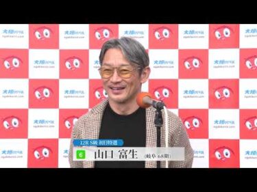 2025/3/13～16 万博協賛競輪2025前検日初日特選インタビュー