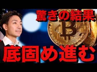 ビットコインに反転の兆し？CPIは意外な展開へ。